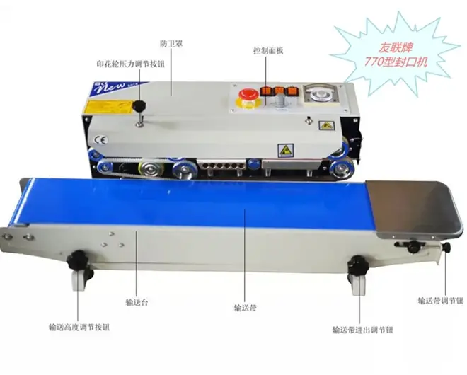 770连续式封口机